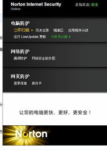 诺顿激活码2022,  怎么才能激活我的诺顿软件