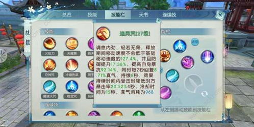 战士职业坐骑任务流程全解析