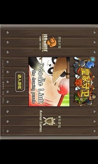 皇家守卫军3手机版下载,开启策略塔防新征程 皇家守卫军3手机版下载,开启策略塔防新征程