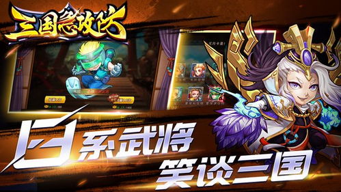 三国变态版,还能找到原来的乐趣吗