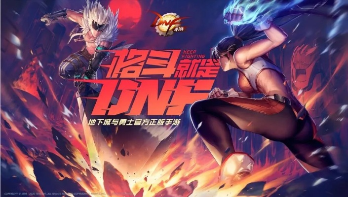 地下城与勇士安卓版怎么玩？新手快速入门指南！