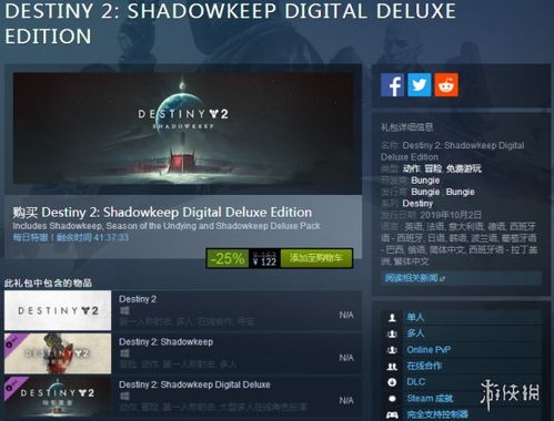 《命运2》暗影要塞DLC攻略：深度解析，轻松通关秘籍大公开