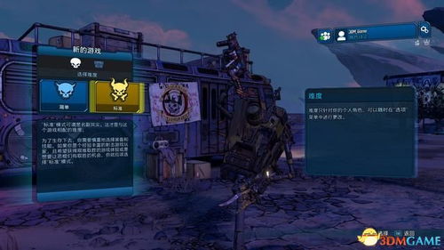 《无主之地3》全BOSS攻略汇总:精准位置解析,轻松通关指南 《无主之地3》全BOSS攻略汇总:精准位置解析,轻松通关指南