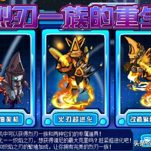 赛尔号火刃（究竟能挑战谱尼吗）