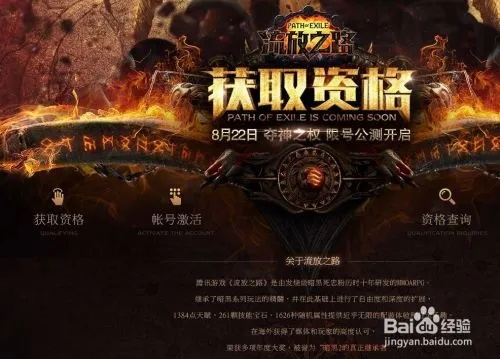 流放之路激活码免费领取：无需氪金，即可体验精彩游戏！