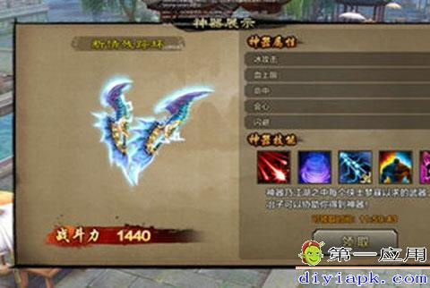 天龙八部2sf,天龙八部手游绶印30天以后开启 天龙八部2sf,天龙八部手游绶印30天以后开启