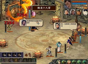 金庸群侠传3最新版本,金庸群侠传3加强版怎么去能医疗之术上升 金庸群侠传3最新版本,金庸群侠传3加强版怎么去能医疗之术上升