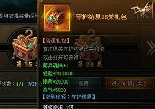 轩辕剑之天之痕游戏攻略（获取保险和组员需要哪些物品）