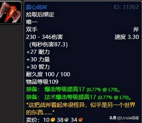 洛恩戈鲁裂心之弓厉害吗？属性技能全面解析！