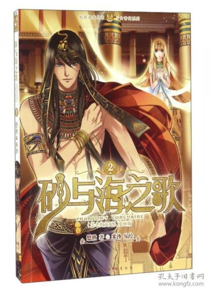 数五奉天:苏俏历史言情巨作 数五奉天:苏俏历史言情巨作