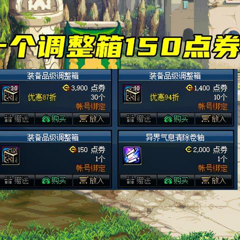 dnf圣者金币怎么获得,买了能直接用吗