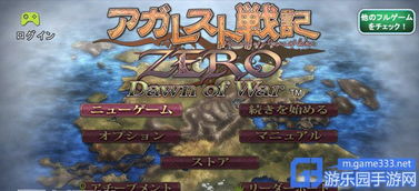 阿加雷斯特Zero BOSS战必胜秘籍：掌握核心技巧，轻松通关攻略！