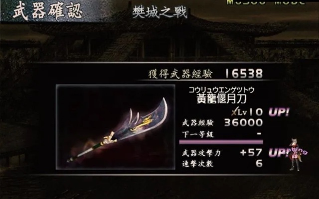 真三国无双3LV10武器轻松入手!独家秘籍助你快速升级! 真三国无双3LV10武器轻松入手!独家秘籍助你快速升级!