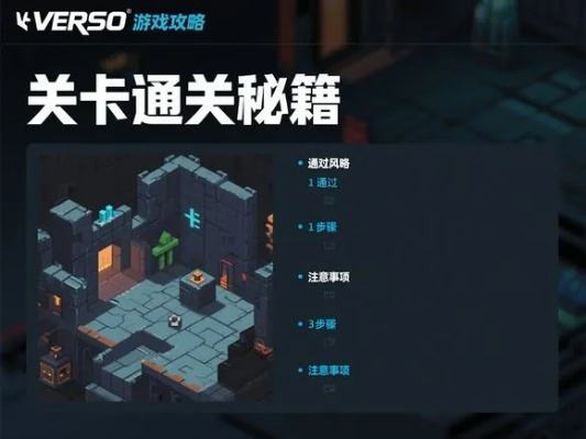 游戏攻略秘籍:系统教程深度解析,解锁全新游戏玩法技巧 游戏攻略秘籍:系统教程深度解析,解锁全新游戏玩法技巧