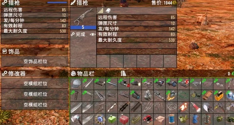 七日杀7.5版合成攻略:全面一览,新手必看合成技巧揭秘 七日杀7.5版合成攻略:全面一览,新手必看合成技巧揭秘