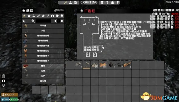 七日杀必备！道具合成攻略，轻松升级生存技巧大揭秘