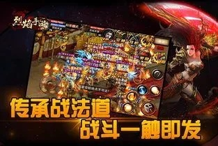 烈焰SF手游官网版，官方正版下载，体验纯正传奇激情！