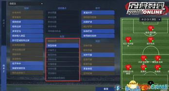 足球经理2014战术攻略：深度解析与实战技巧全解析