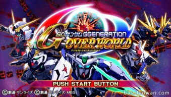 SD高达G世纪超越世界流程攻略，开启宇宙激战之旅