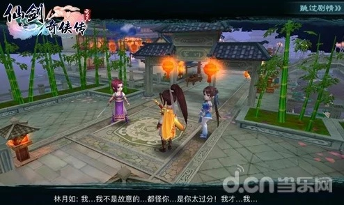 《仙剑奇侠传5》深度体验：沉浸式仙侠之旅，解锁绝美风景