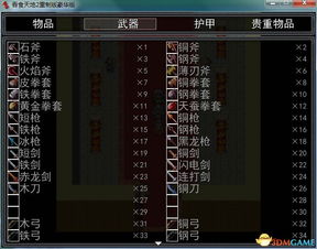 《吞食天地2重制版》攻略秘籍：深度解析，新手必看！