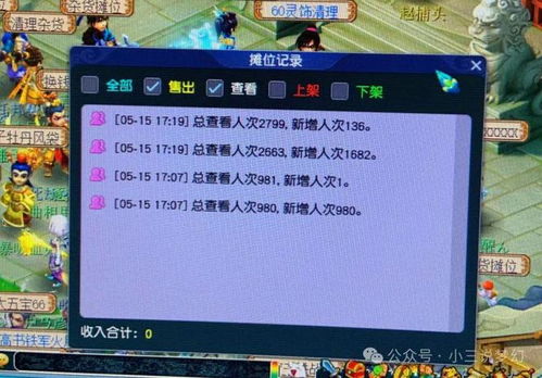 qq对对碰外挂,  到底能不能真的赢？