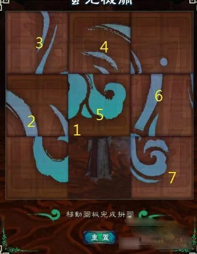 蚩尤机关破解攻略：详细解法与拼图技巧