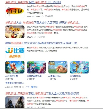 单机游戏官方最新游戏下载与攻略大全 单机游戏官方最新游戏下载与攻略大全