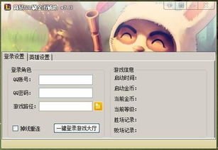 lol刷金币脚本（会不会受到惩罚）