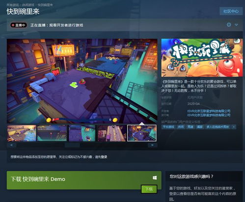 10月21日前免费畅玩数百款Steam新游，错过等一年！