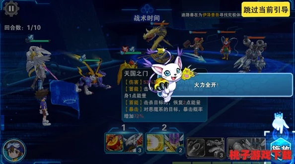 《数码宝贝时空异客》乌云密布挑战攻略：解锁神秘新技能，轻松通关秘籍大公开