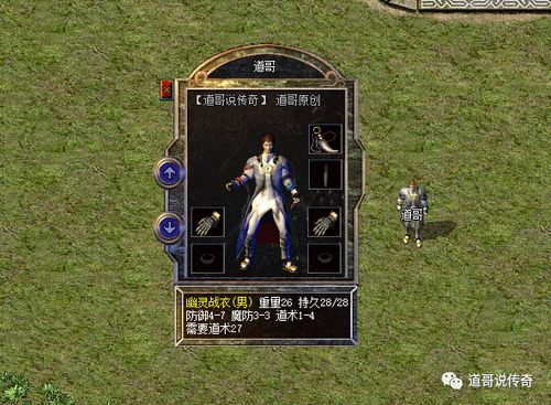 《羊蹄山之魂》丧衣攻略:揭秘丧衣获取秘籍,轻松解锁神秘装备 《羊蹄山之魂》丧衣攻略:揭秘丧衣获取秘籍,轻松解锁神秘装备