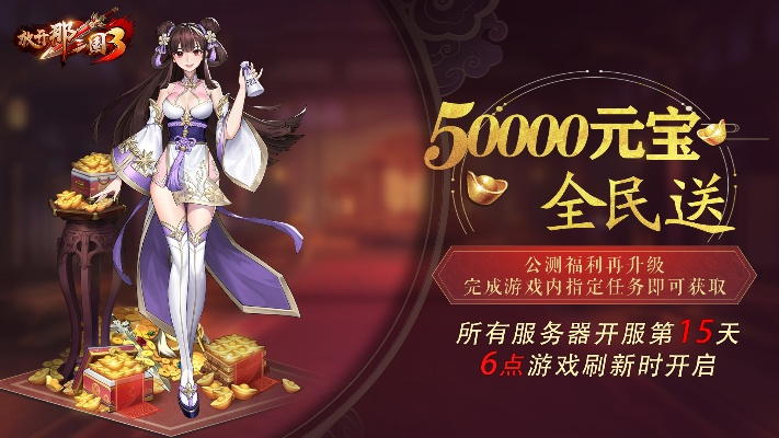 《伊米尔传奇》公测预约奖励大放送，独享神秘福利等你来拿！