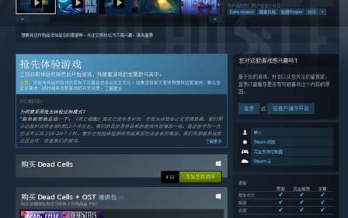 《细胞分裂2》Steam版特惠仅24元！限时抢购，不容错过！
