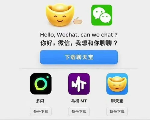 想聊天不用花钱？这些软件免费任你用