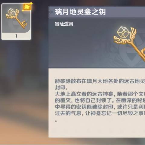 探秘原神地灵龛：每个位置详细解析与奖励