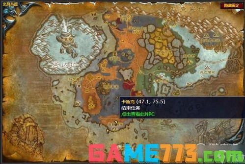 魔兽世界诺森德稀有宝宝探秘之旅