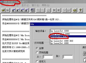 psp图教程（有什么捷径可用）