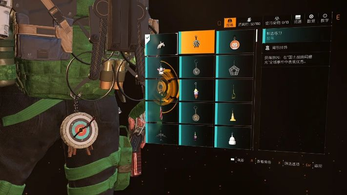 《全境封锁2》全挂件速查攻略：高效收集指南，位置解析一网打尽