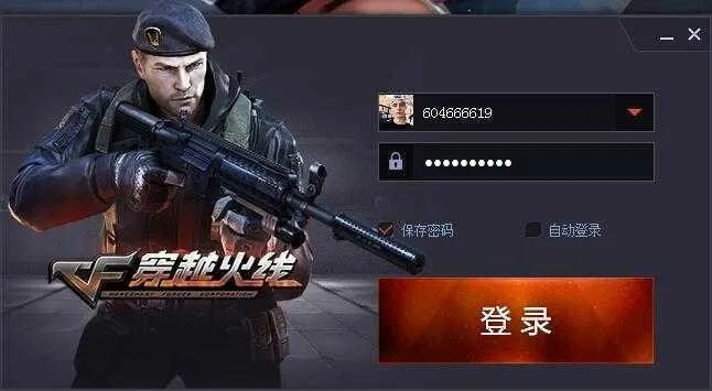 qq穿越火线下载（QQ账号有什么特殊要求吗）