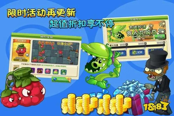 植物大战僵尸下载官方全解析，畅享游戏正版乐趣