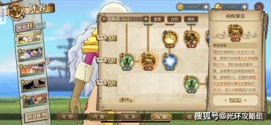 艾尔之光 CA 加点攻略，打造最强角色之路