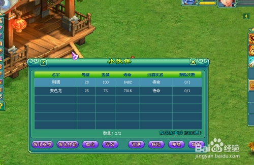 神武庭院小伙伴( 昆仑任务怎么快速完成) 神武庭院小伙伴( 昆仑任务怎么快速完成)