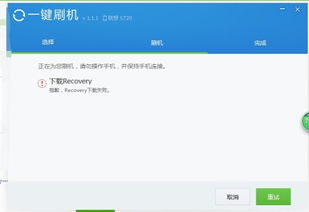 一键刷入recovery有什么用?这些功能太好用了! 一键刷入recovery有什么用?这些功能太好用了!