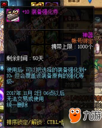 DNF2017国庆套光环，追忆经典，续写辉煌