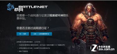 暗黑3国服停服之殇,时间迷雾中的玩家等待与反思 暗黑3国服停服之殇,时间迷雾中的玩家等待与反思