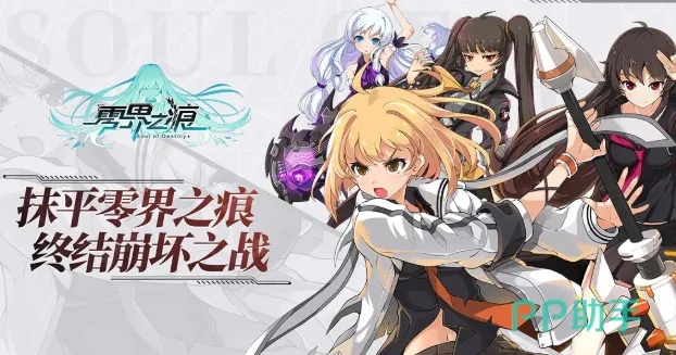 探秘零界之痕官网,奇幻世界的入口 探秘零界之痕官网,奇幻世界的入口