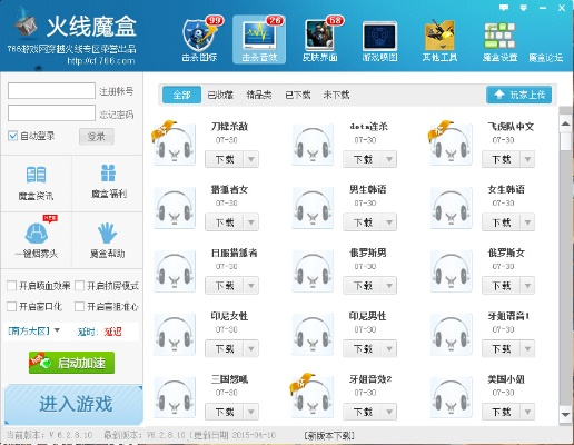 776火线魔盒,安装步骤有哪些 776火线魔盒,安装步骤有哪些