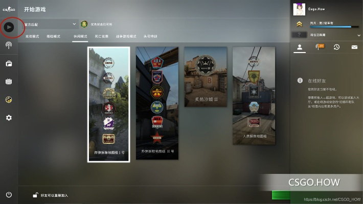 CS:GO PC版菜单攻略,解锁全新游戏体验技巧 CS:GO PC版菜单攻略,解锁全新游戏体验技巧