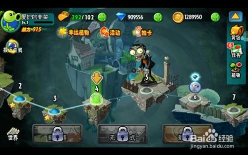 《植物大战僵尸》阵型优化攻略：深度解析+实战技巧，突破极限！